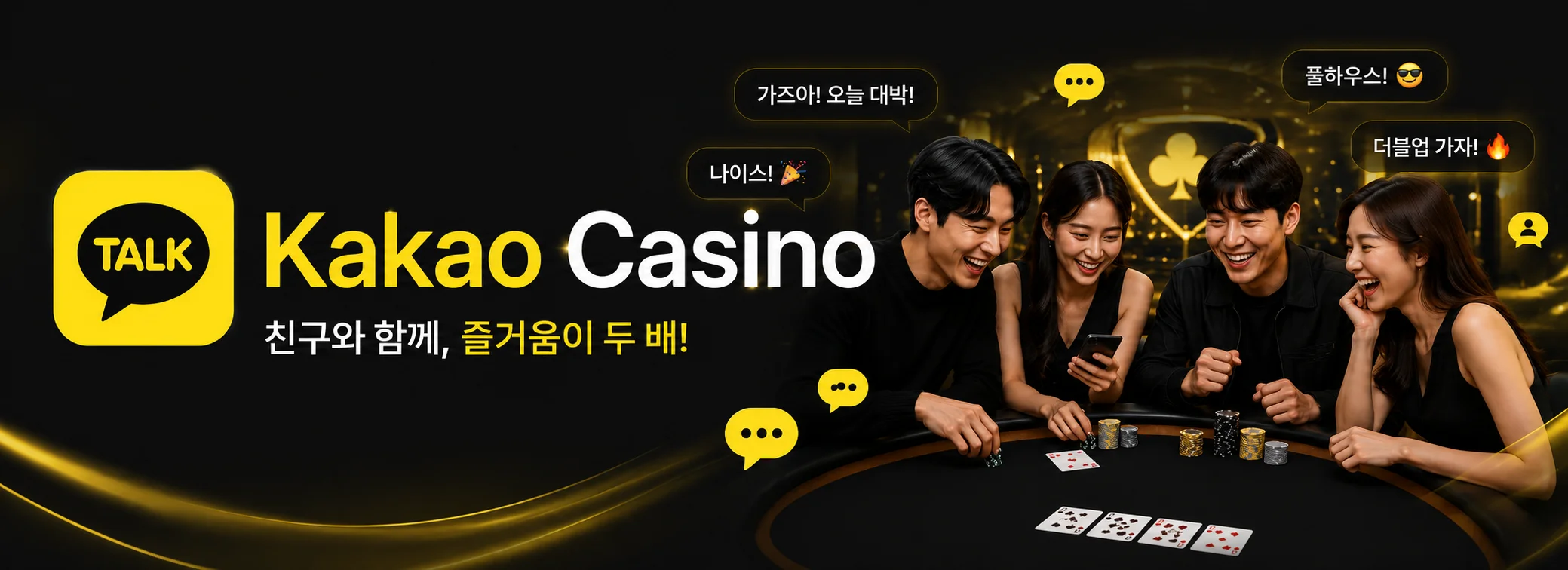 Kakao Casino 카카오톡 카지노 배너, 친구 초대 리워드 15,000원과 같은 라이브 테이블 안내
